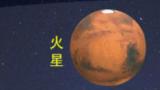 月全食、火星大沖 兩項(xiàng)天文奇觀今夜明晨齊上演 