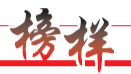 【榜樣】岳西一村干扶貧途中墜崖 留下三本扶貧筆記