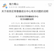官方通報