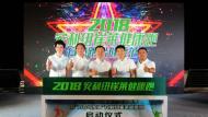 健康跑合肥站活动9月再启 更多运动嘉年华等你来