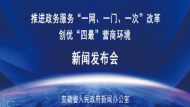 安徽“皖事通”手機APP下月上線 實行“不見面審批”