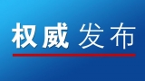 安徽省食藥監(jiān)局公布12批次不合格食品（名單）