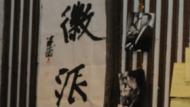 蕭龍士之子蕭承震本周日做客徽派