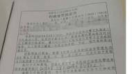 阜陽(yáng)：侮辱威脅民警 男子被行政拘留10天