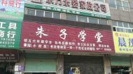 亳州市区四家非法办学机构“被端”