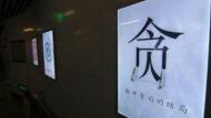 濉溪县水务局原副局长赵团结二审获刑三年4个月