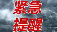 受臺風“溫比亞”影響 安徽多地發布暴雨預警