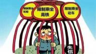 亳州市谯城区法院对7600名“老赖”发布限制高消费令