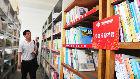 第六屆“福彩愛心圖書進校園”公益活動捐贈儀式在肥東舉行