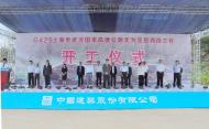 G42S上海至武漢高速公路無為至岳西段正式開工