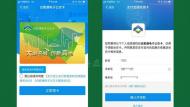 明天起 合肥11路、166路公交可刷支付寶乘車
