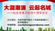 “紀(jì)念改革開放四十周年”征文|蘇北：三孝口