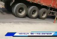 八旬老人路上摔倒 民警扶起后全程陪護