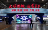 家博会今开幕 前沿科技和最新产品云集合肥