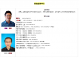 安徽省教育廳教育宣傳中心主任鄭振被帶走,照片已從官網撤下