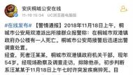 桐城一干部在鎮(zhèn)政府辦公樓身亡 初步判斷系發(fā)病猝死