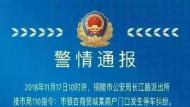 銅陵男子街頭瘋狂掌摑老人 當地警方正在調查（視頻）