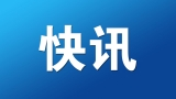 安徽省教育宣傳中心主任鄭振涉嫌嚴重違紀違法接受審查調查