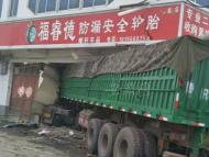 阜阳一大货车深夜撞进路边民房内 所幸无人伤亡
