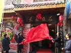 宣城市首家皖南花鼓戲博物館今天開館