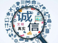 合肥市蜀山區第二屆十大誠信企業及誠信個人出爐