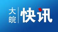 牽動全城的合肥初三女孩回家了！