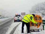 雪天高速三車追尾 路政緊急馳援