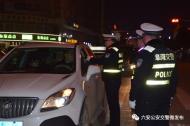 霍邱阜南交警聯手互查，一晚逮到8名“酒司機”