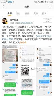 兩地民警相助 宣城盲人夫婦省去千里奔波