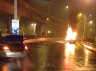 轎車凌晨突然起火 車內(nèi)一名男性駕駛員不幸被燒身亡