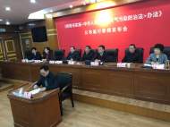 蚌埠市舉行實(shí)施《中華人民共和國(guó)大氣污染防治法》辦法新聞發(fā)布  