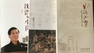 徽派“政屏說書”聽溫躍淵說小崗