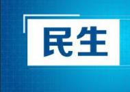 安慶最新食用農產品及食品安全監(jiān)督抽檢均合格