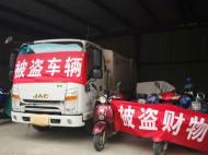 被盜的車被騙的錢都回來了！肥東警方退贓200多萬元