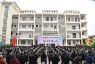 滁州市禁毒教育科普館隆重揭牌并對外開放  