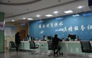 黃山市自來水公司：辦理業務“最多跑一次”