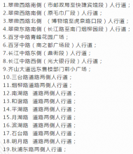 春節(jié)期間，池州市主城區(qū)設(shè)置19個(gè)臨時(shí)停車(chē)點(diǎn) 