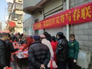 迎春送福寫春聯(lián) 翰墨飄香年味濃