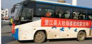 安慶愛心車免費接送返鄉人員回家過年