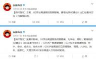 安徽部分高速受霧天影響臨時(shí)封閉 目前已解除封閉