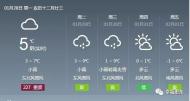 本周，肥東又有冷空氣造訪