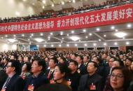 安徽省十三屆人大二次會議上午開幕