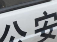 見到民警拔腿就跑 原來是網上逃犯