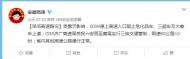 受霧天影響 安徽部分高速實(shí)行交通管制