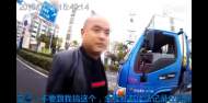 合肥：貨車司機被截停后欲塞錢  交警嚴詞拒絕:不要跟我搞這個!