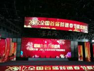 全國戲迷春晚藝術技術融合（附完整節目單）