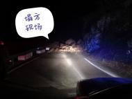 涇縣：山體塌方道路中斷  民警徹夜守護 
