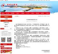 蚌埠發布三名干部任職公示