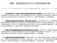 銅陵：交警支隊一副主任科員用單位加油卡為私車加油