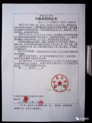 肥東開出今年首張禁燃罰單